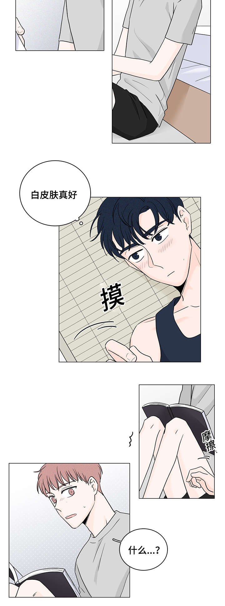 M的身份漫画,第51话3图