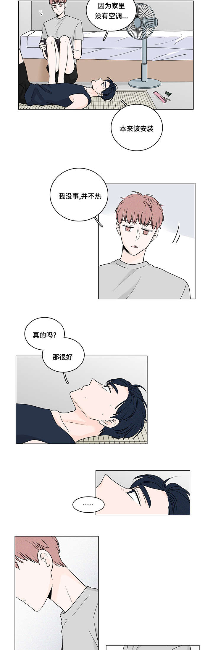M的身份漫画,第51话2图