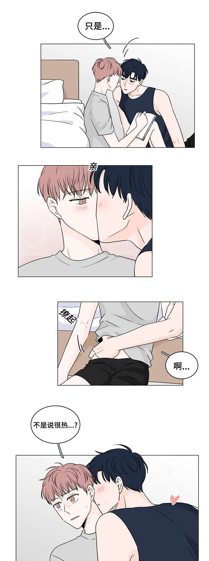 M的身份漫画,第51话4图