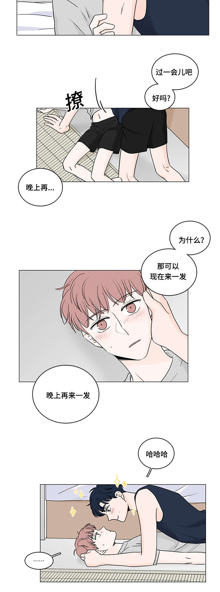 M的身份漫画,第51话5图