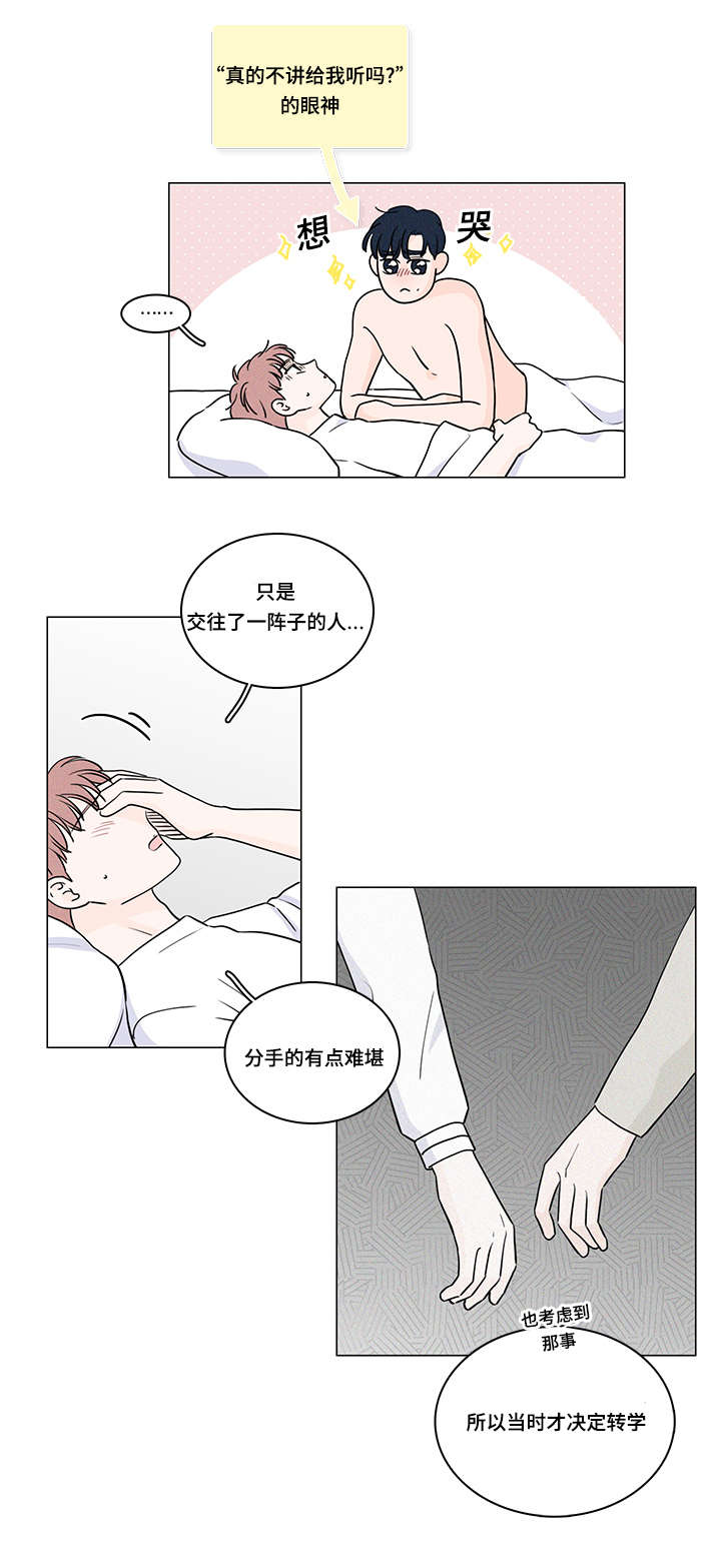 M的身份漫画,第59话3图