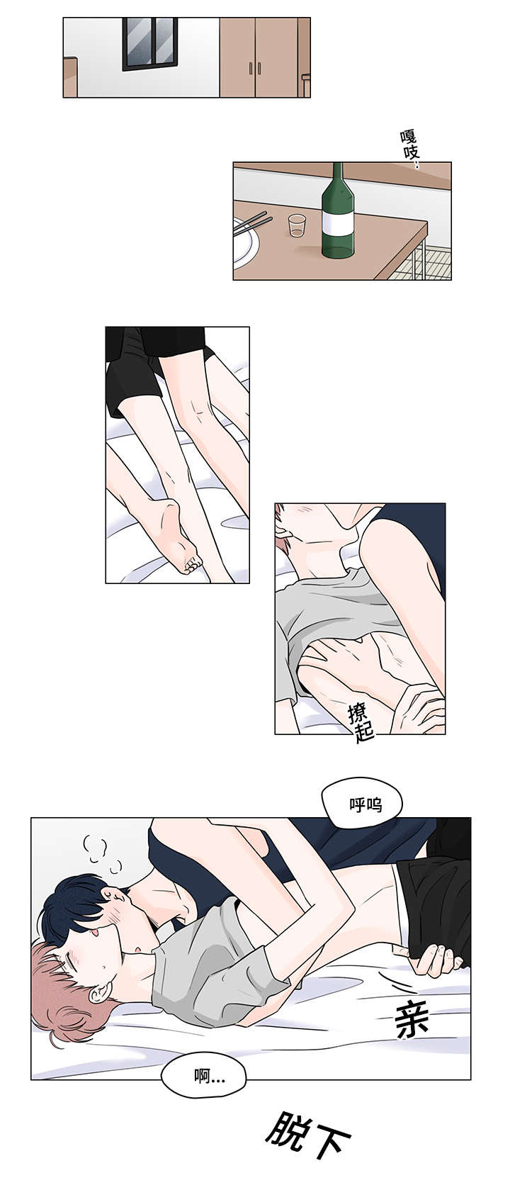 M的身份漫画,第52话5图