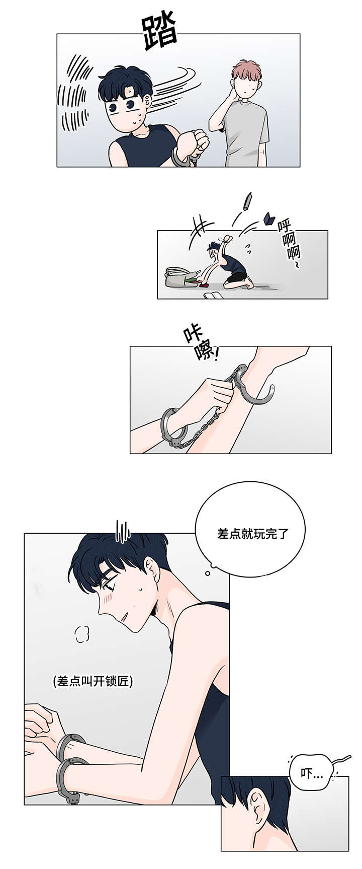 M的身份漫画,第52话3图