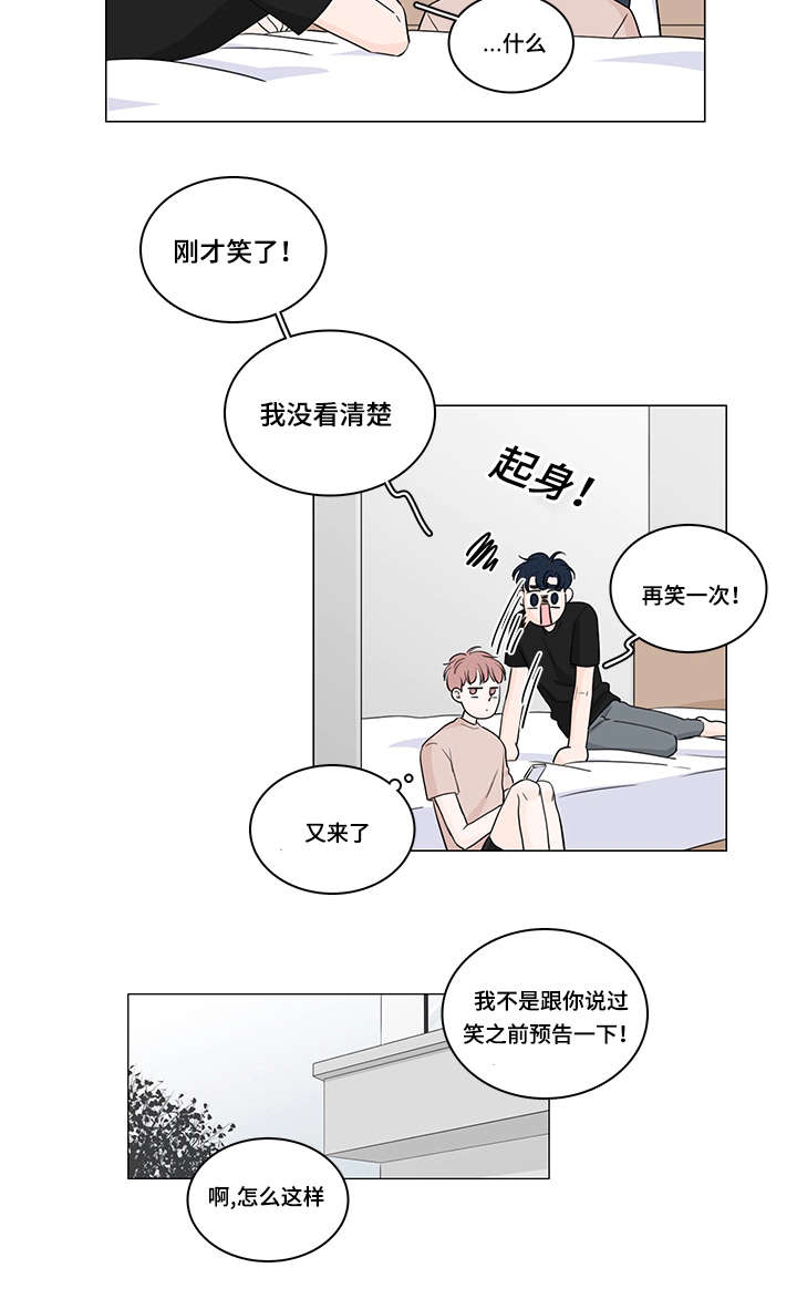 M的身份漫画,第54话5图