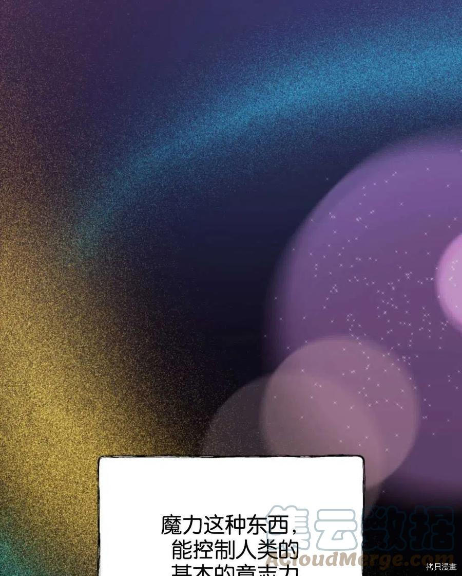 都灵的春天漫画,第16话1图