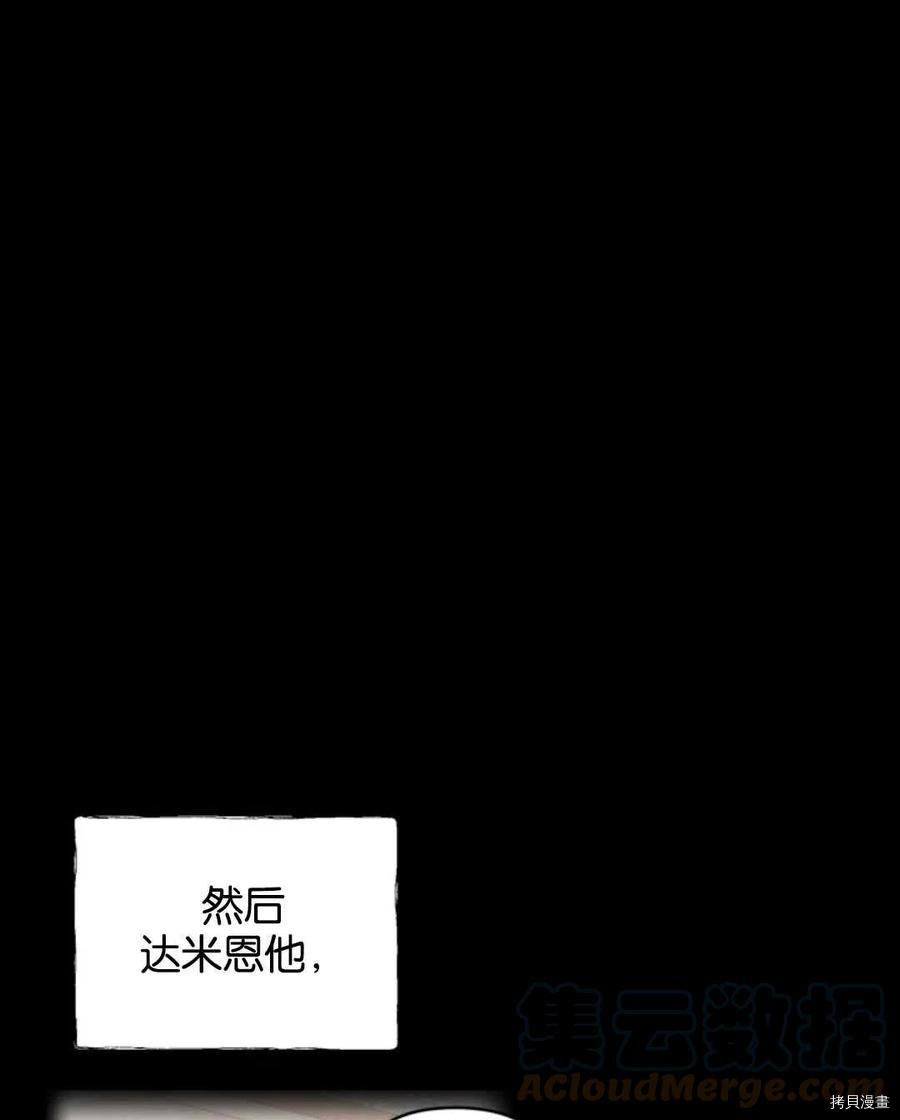 都灵的春天漫画,第16话5图