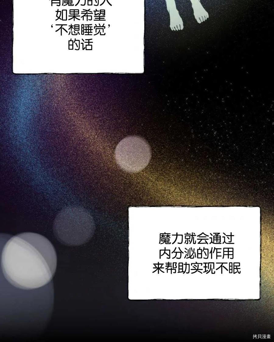 都灵的春天漫画,第16话3图
