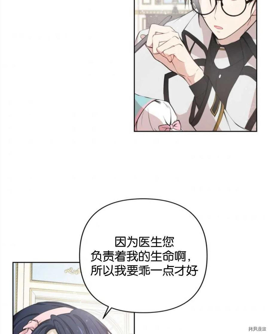 都灵的春天漫画,第5话3图