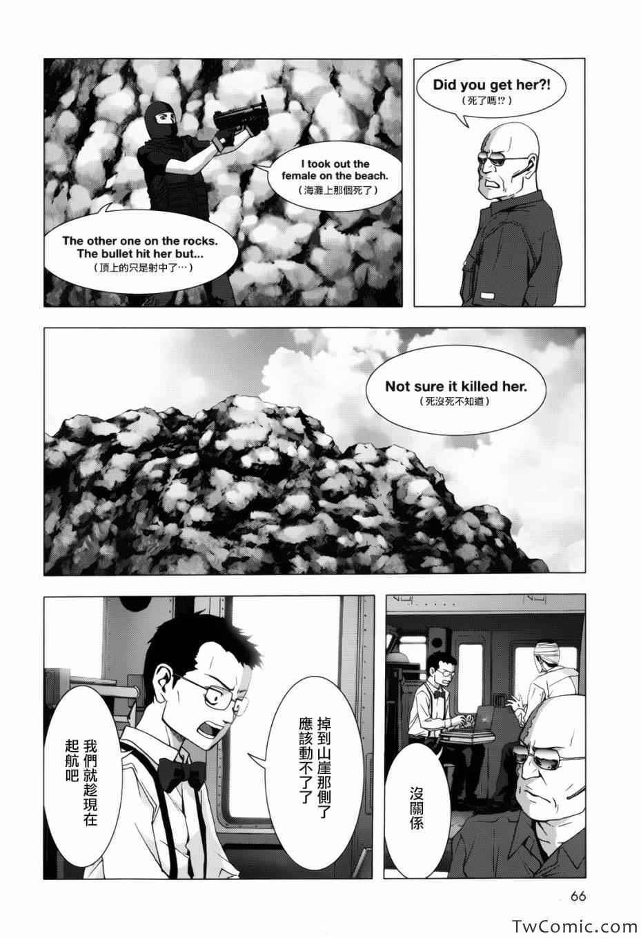 惊爆游戏正版下载入口漫画,第62话2图