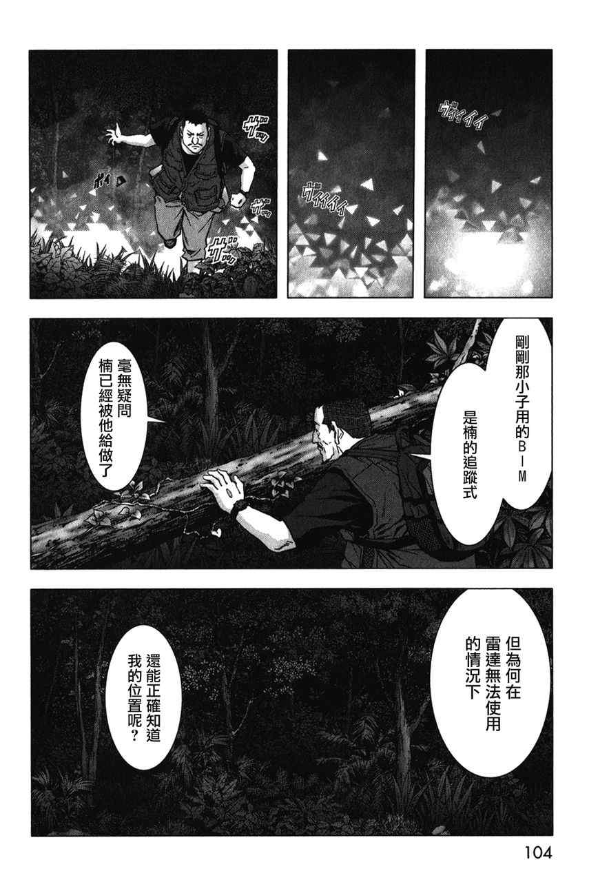 惊爆游戏名场面漫画,第52话3图