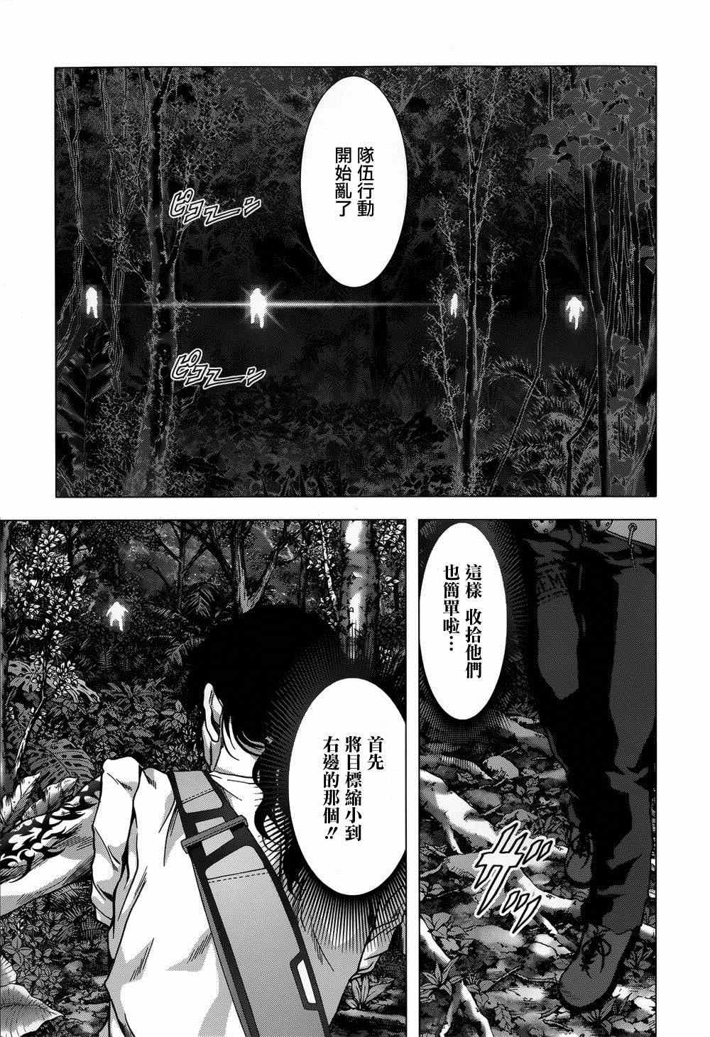 惊爆游戏正版下载入口漫画,第78话5图