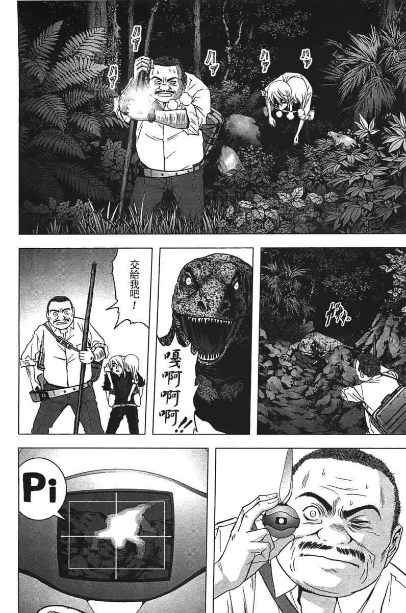 惊爆游戏正版下载入口漫画,第20话2图