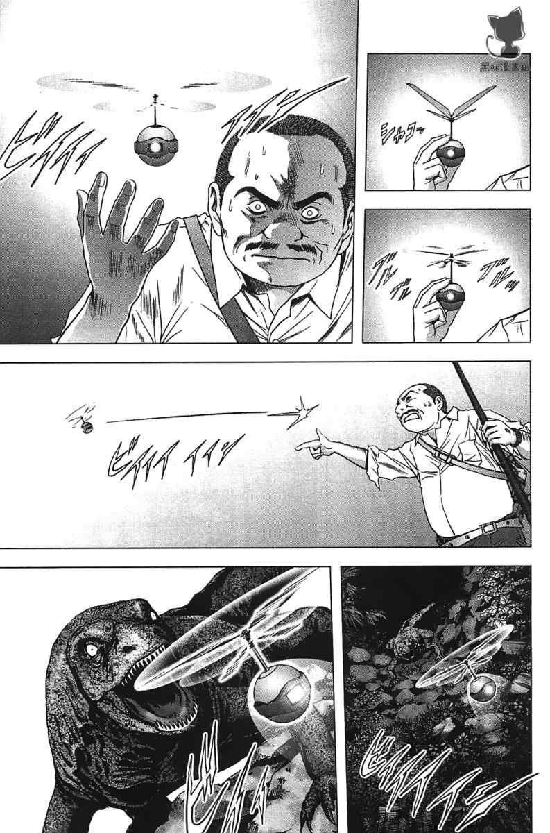 惊爆游戏正版下载入口漫画,第20话3图