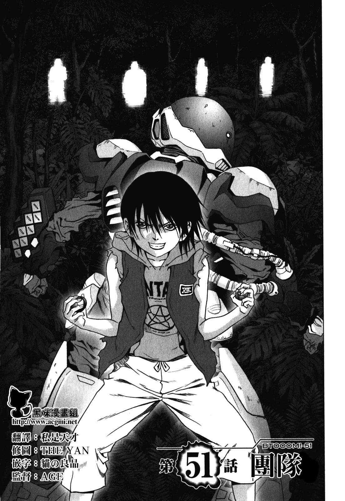 惊爆游戏名场面漫画,第51话1图