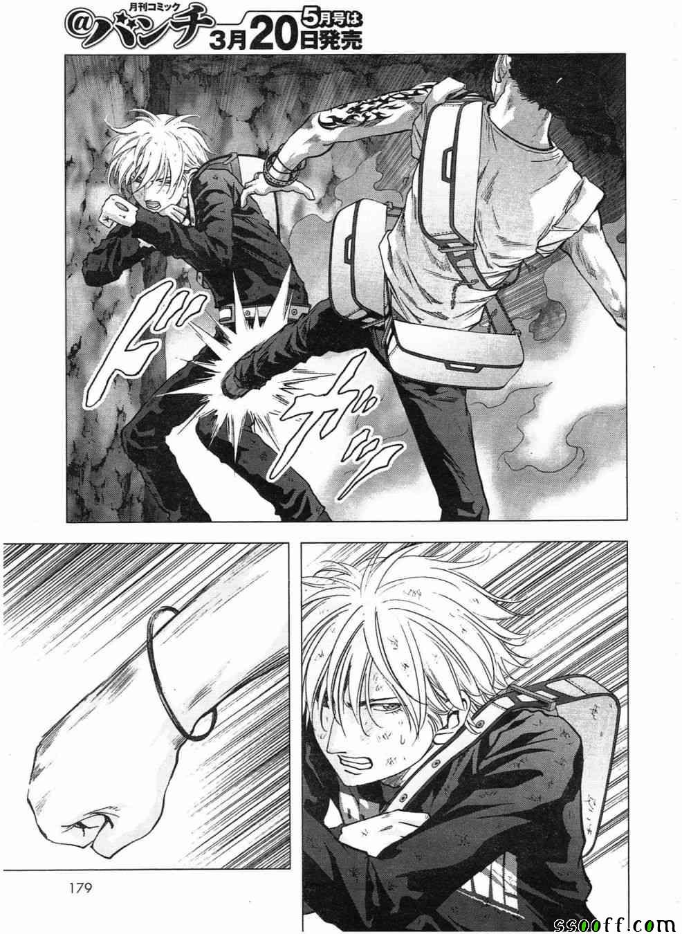 惊爆游戏游戏下载漫画,第120话5图