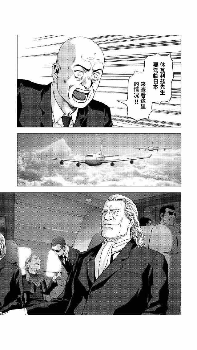 惊爆游戏名场面漫画,第81话3图
