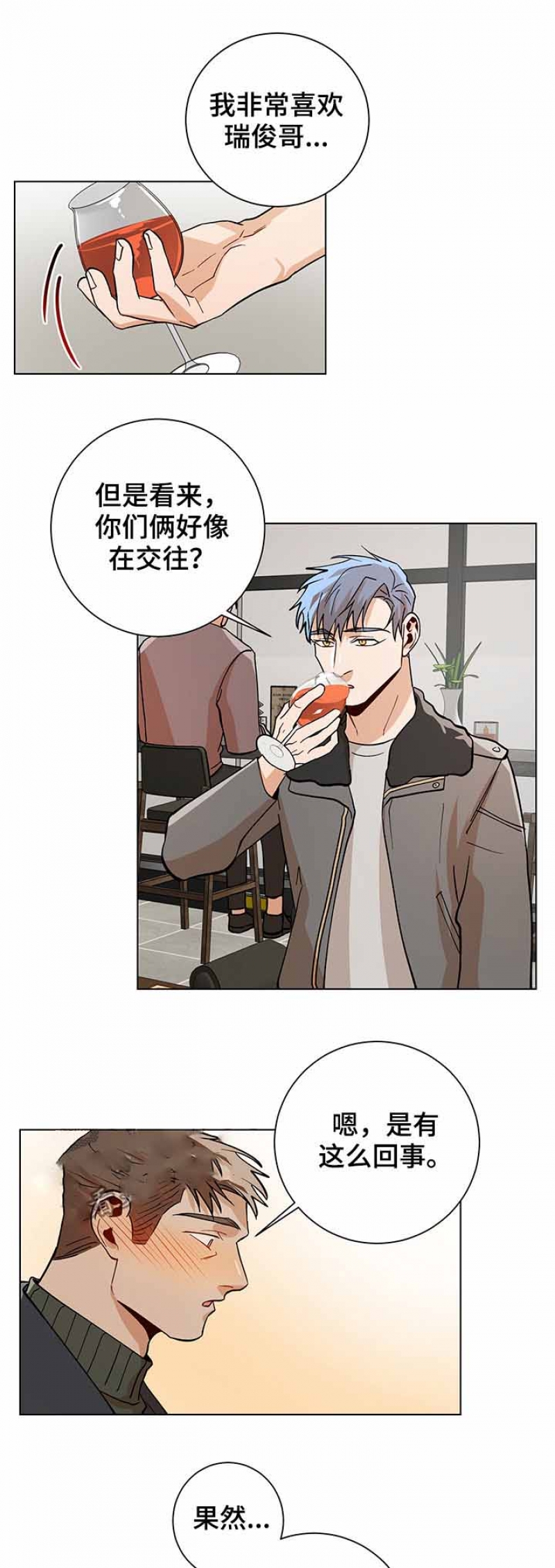 社长没想到漫画,第92话5图