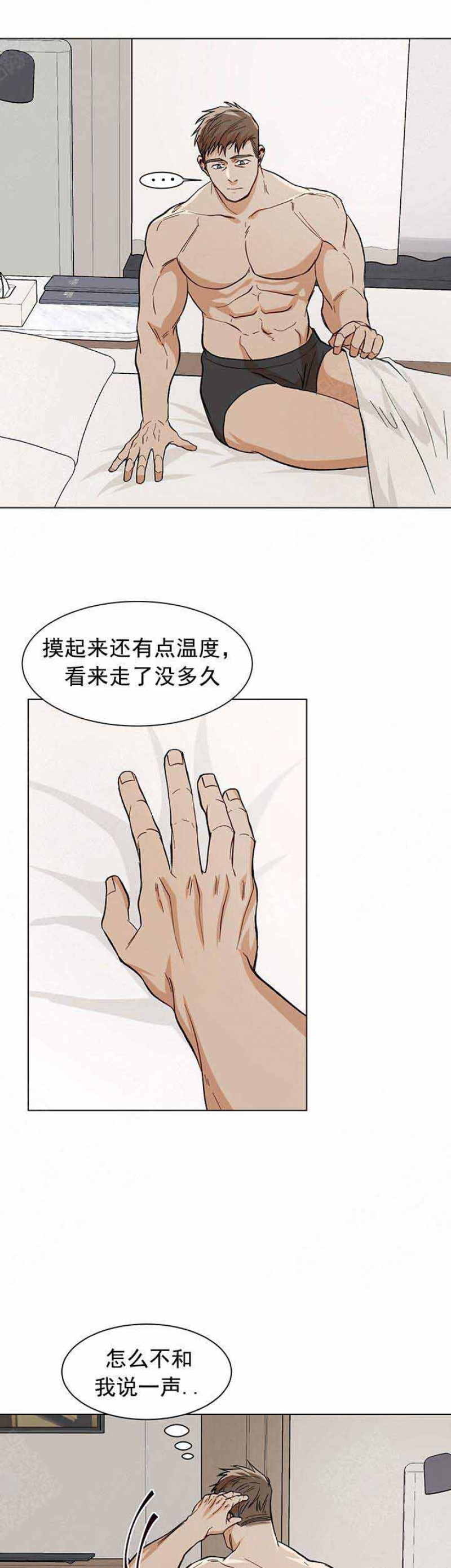 社长在看韩国综艺漫画,第57话3图
