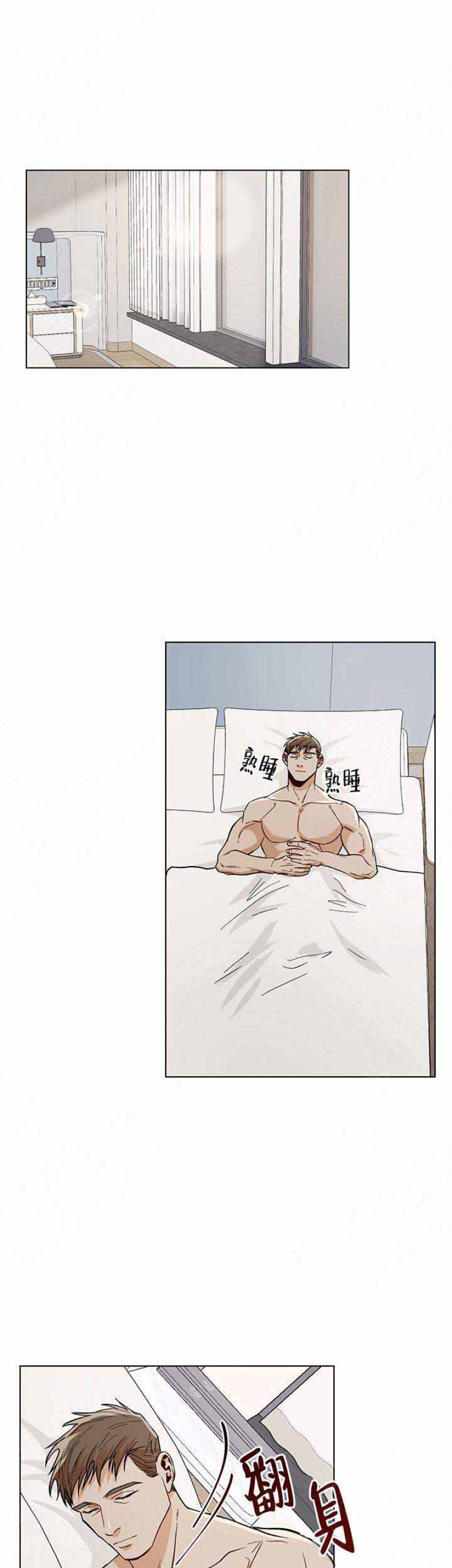 社长在看韩国综艺漫画,第57话1图