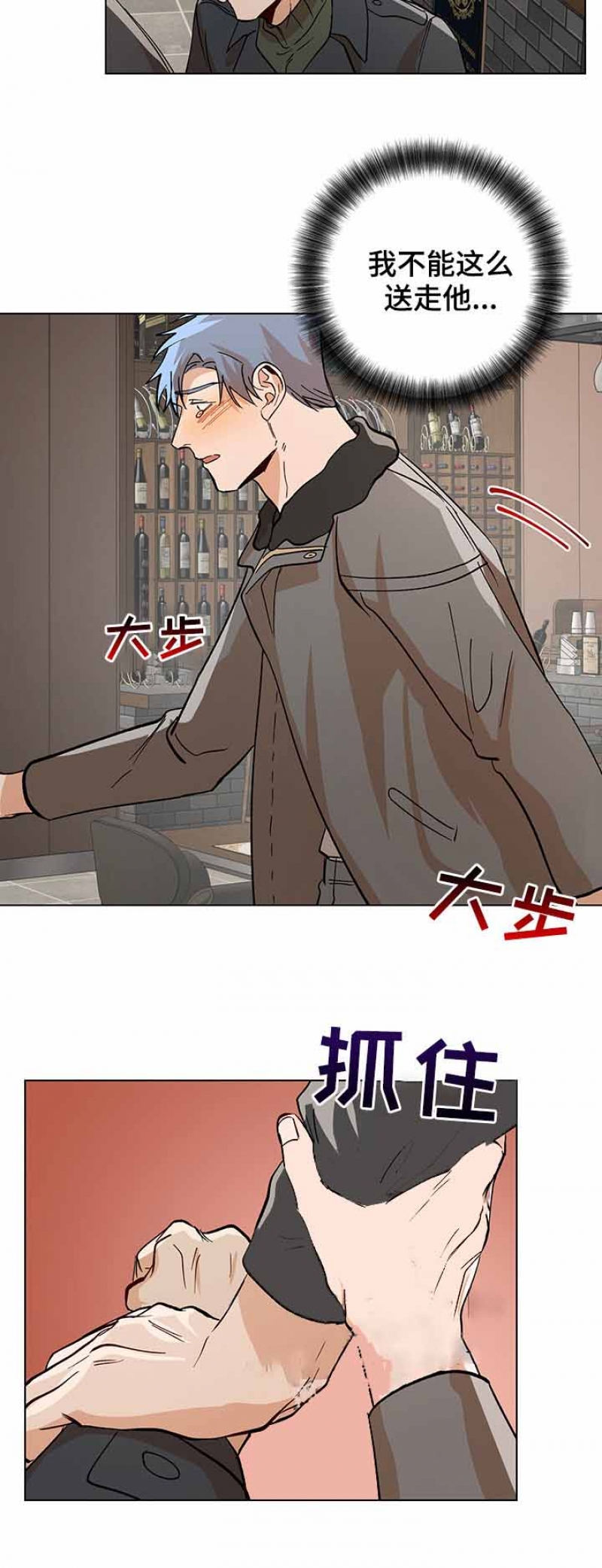 社长在看韩国综艺漫画,第94话4图