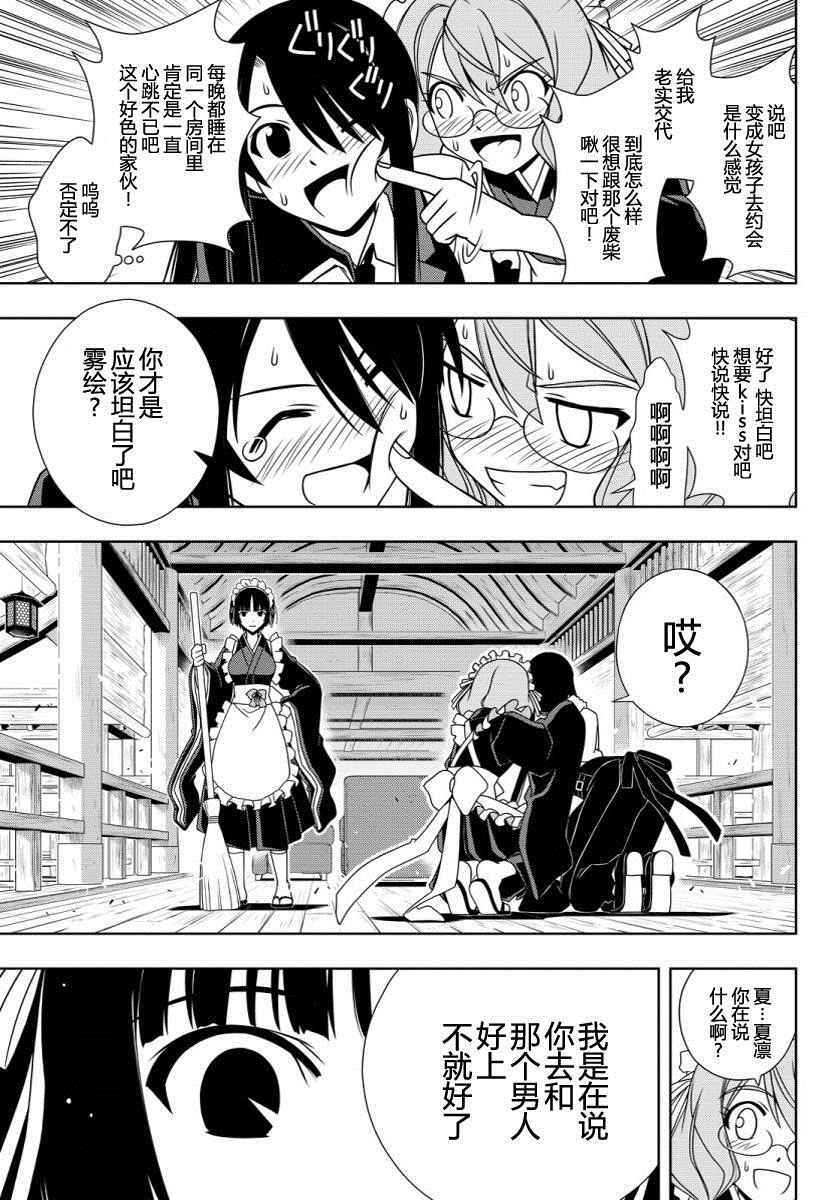 第104话4