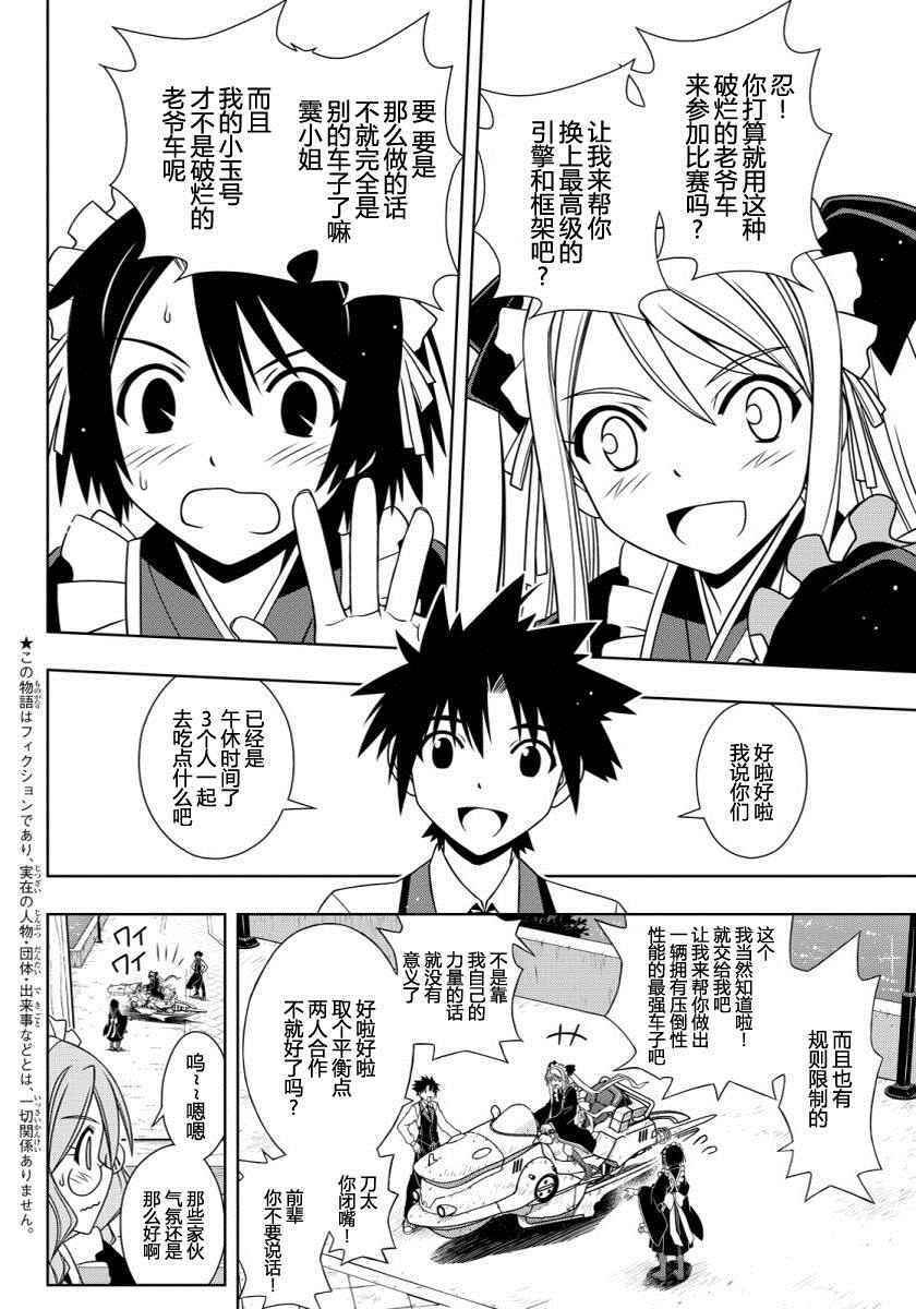 第104话1