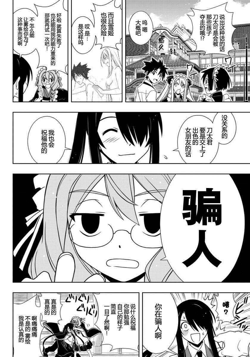 第104话3