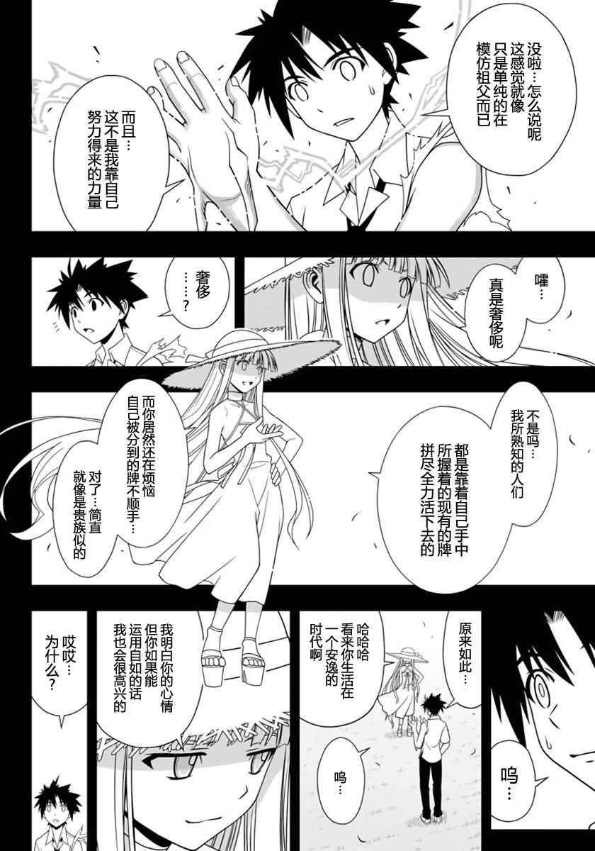 第90话3