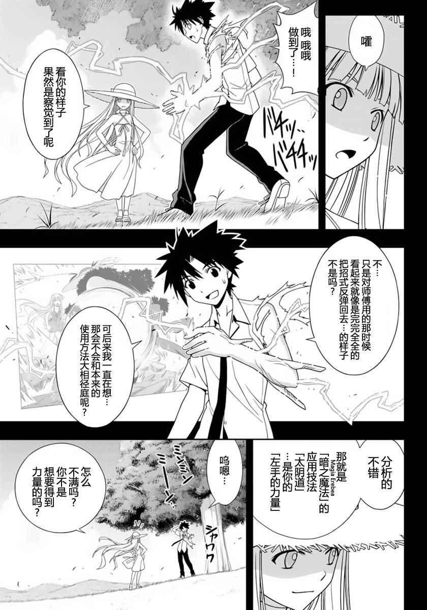 第90话2