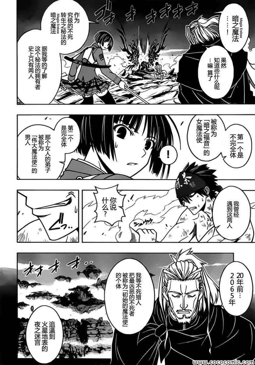 第24话3