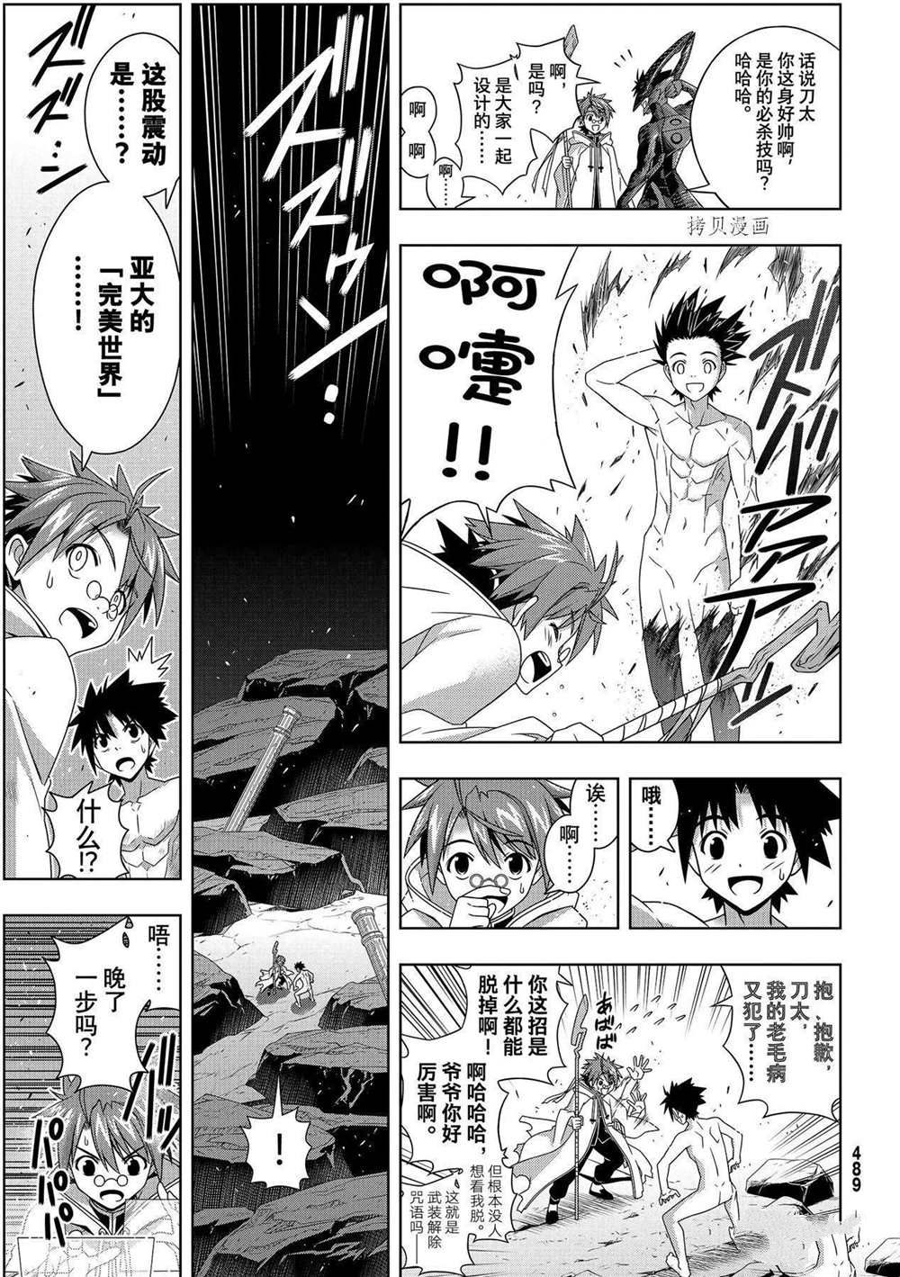 第190话最终决战2
