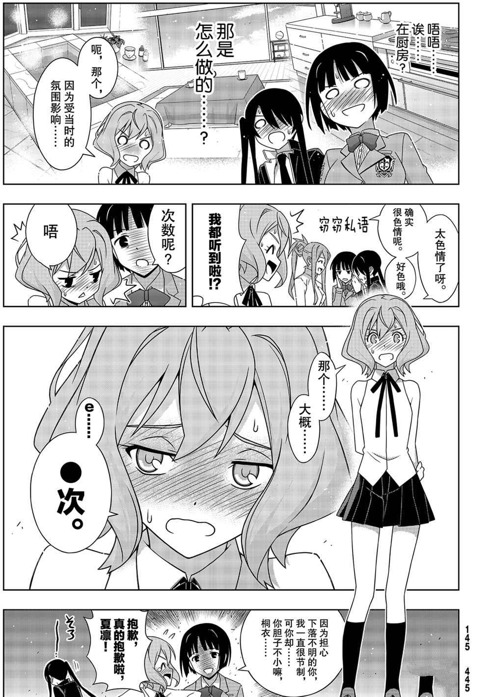 第185话试看版4