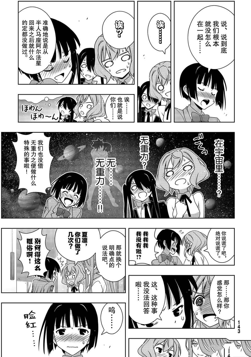 第185话试看版2