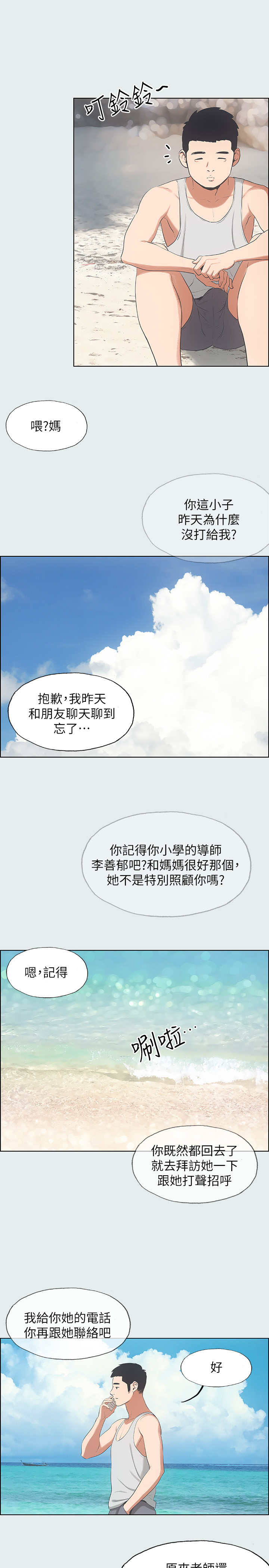 第22话4