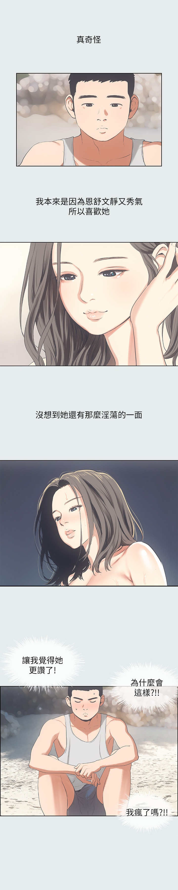 第22话2