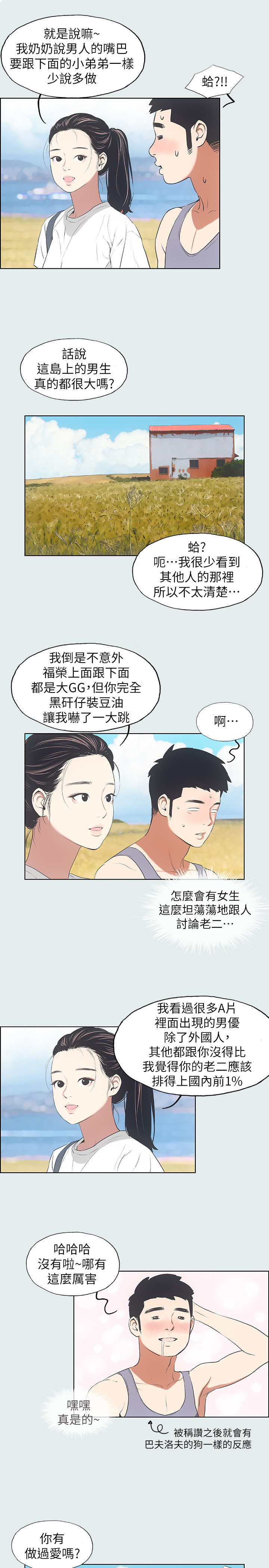 第13话4
