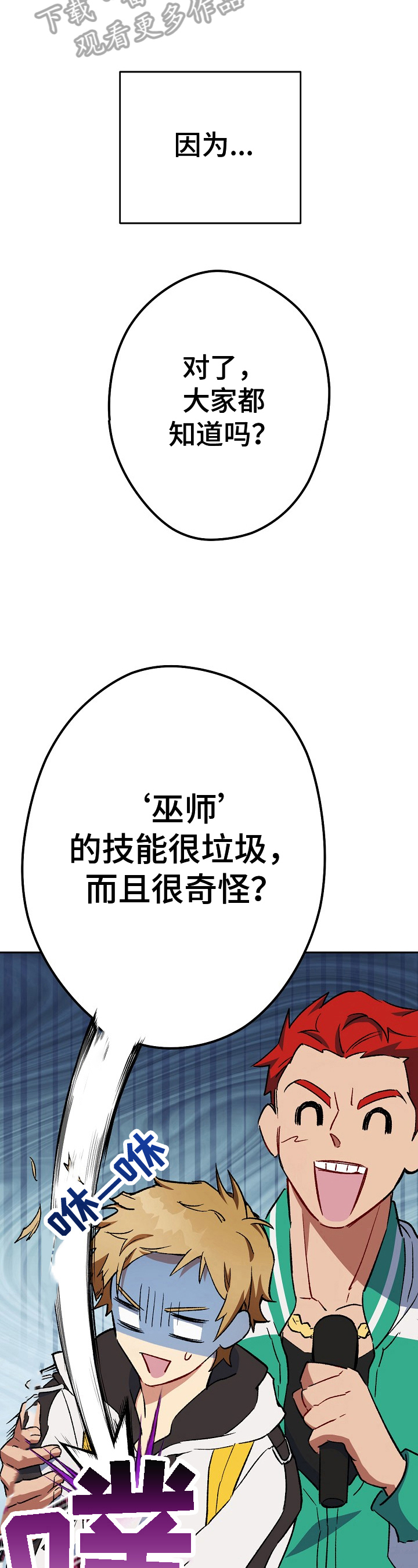 第5章：职业选择4