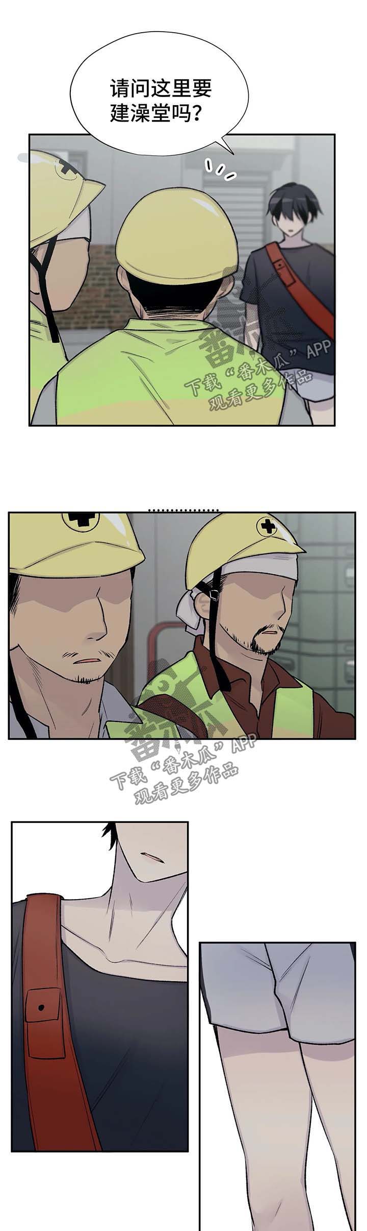 自述小说是什么漫画,第32章：坎坷的一生4图