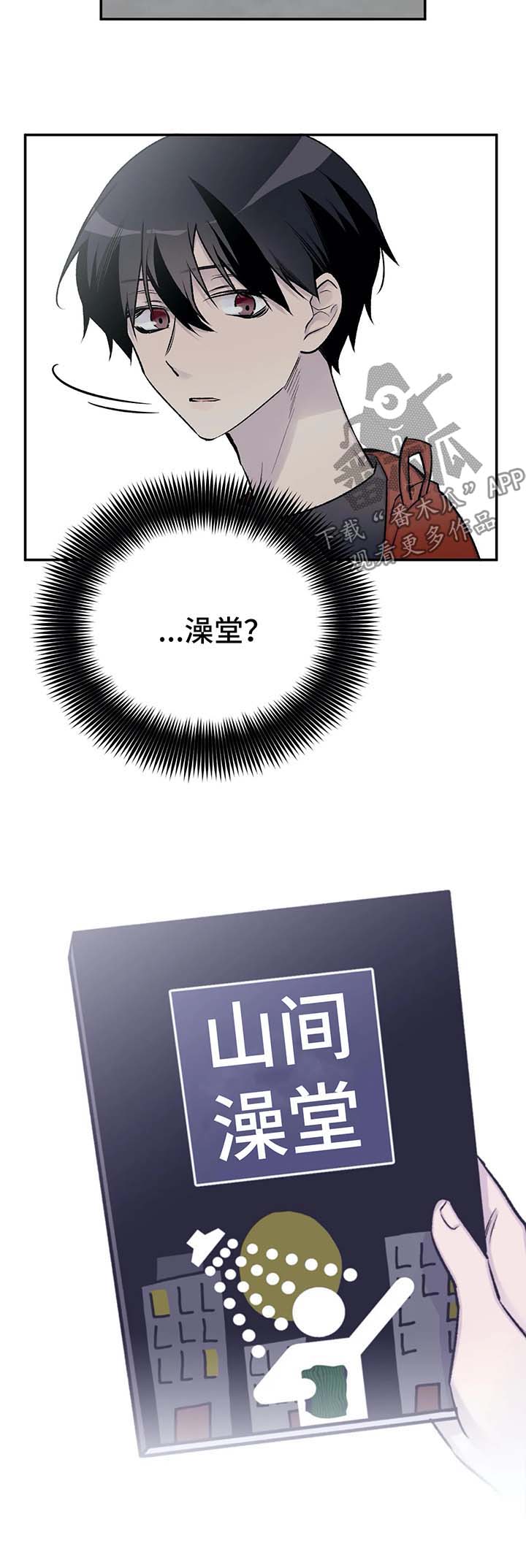 自述小说是什么漫画,第32章：坎坷的一生3图