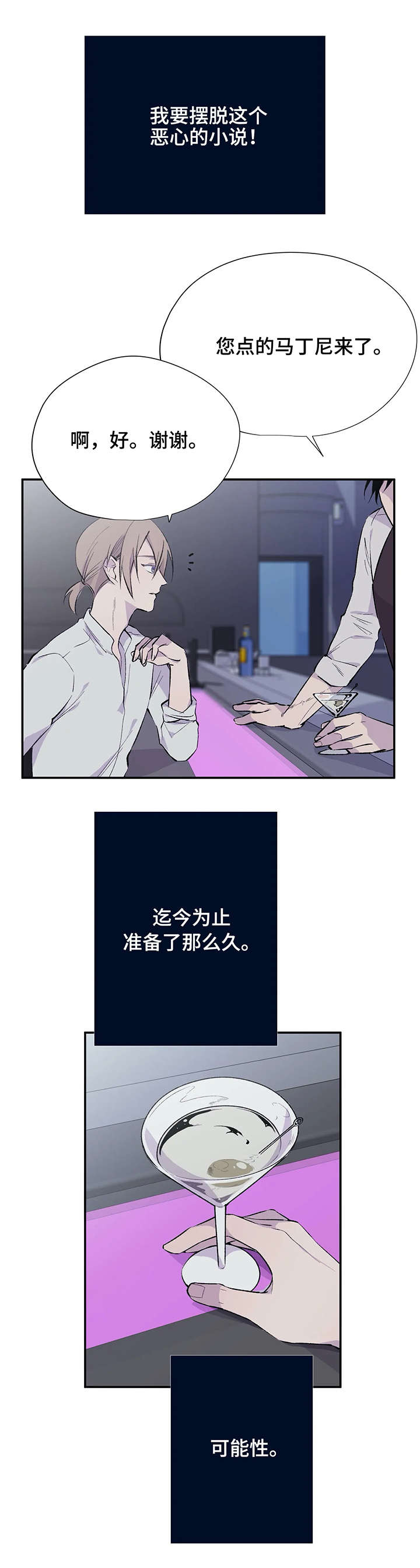 自述小说是什么漫画,第1章：澡堂3图