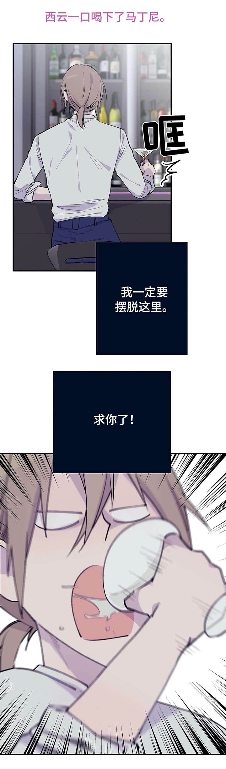 自述小说是什么漫画,第1章：澡堂5图
