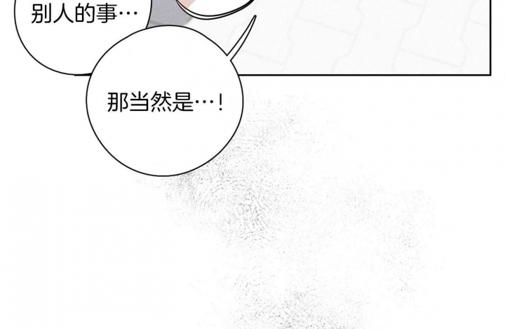 不想当朋友又不能在一起漫画,第45话5图