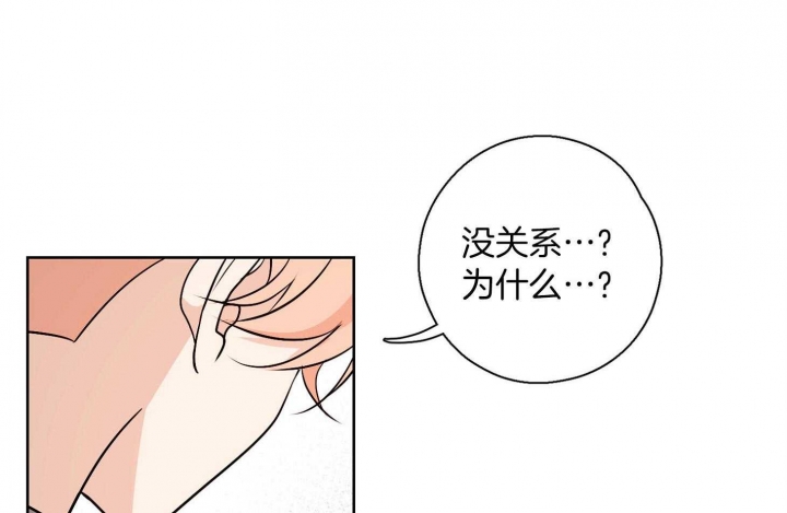 不想当朋友又不能在一起漫画,第45话1图