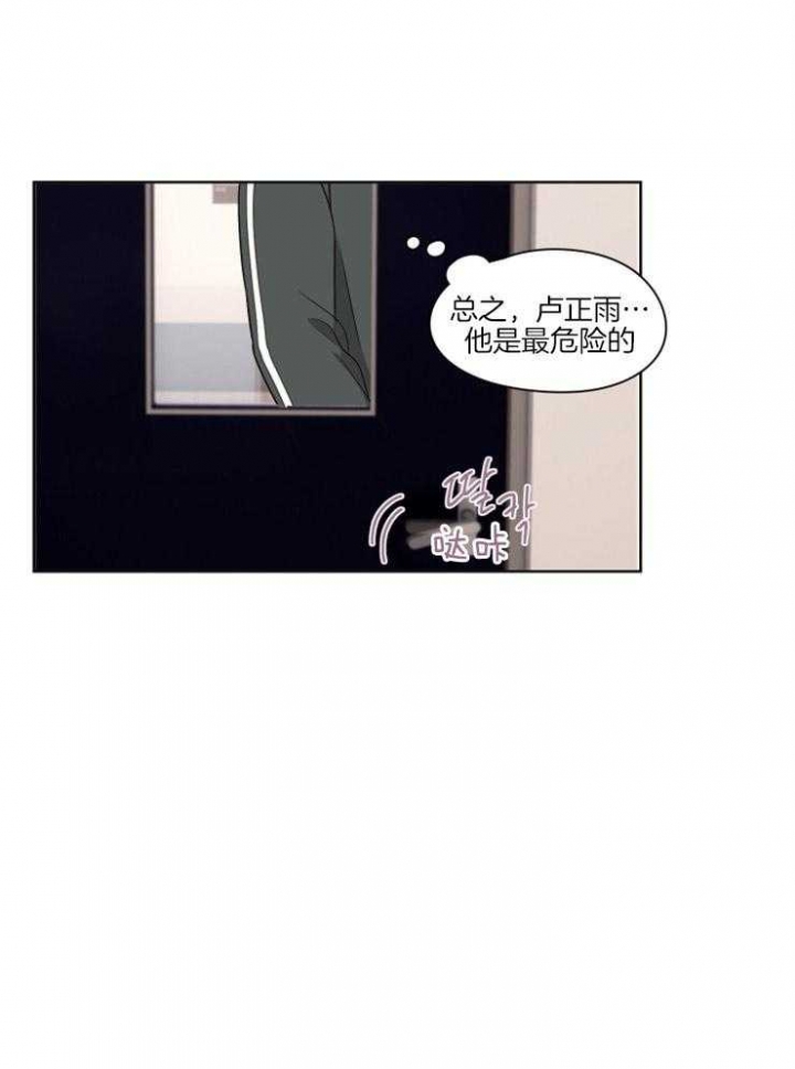 不想生气的先生漫画,第7话1图