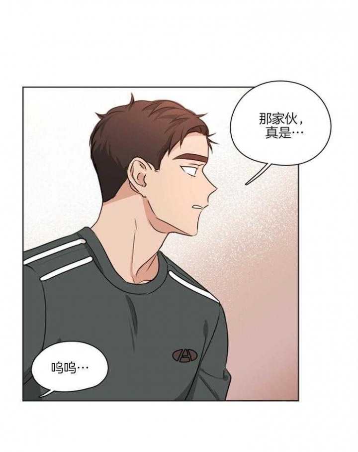 不想生气的先生漫画,第9话1图