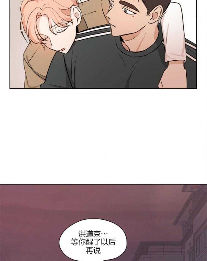不想生气的先生漫画,第9话5图