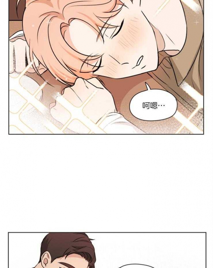 不想生气的先生漫画,第9话3图