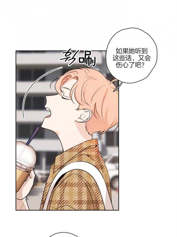 不想当朋友又不能在一起漫画,第2话5图