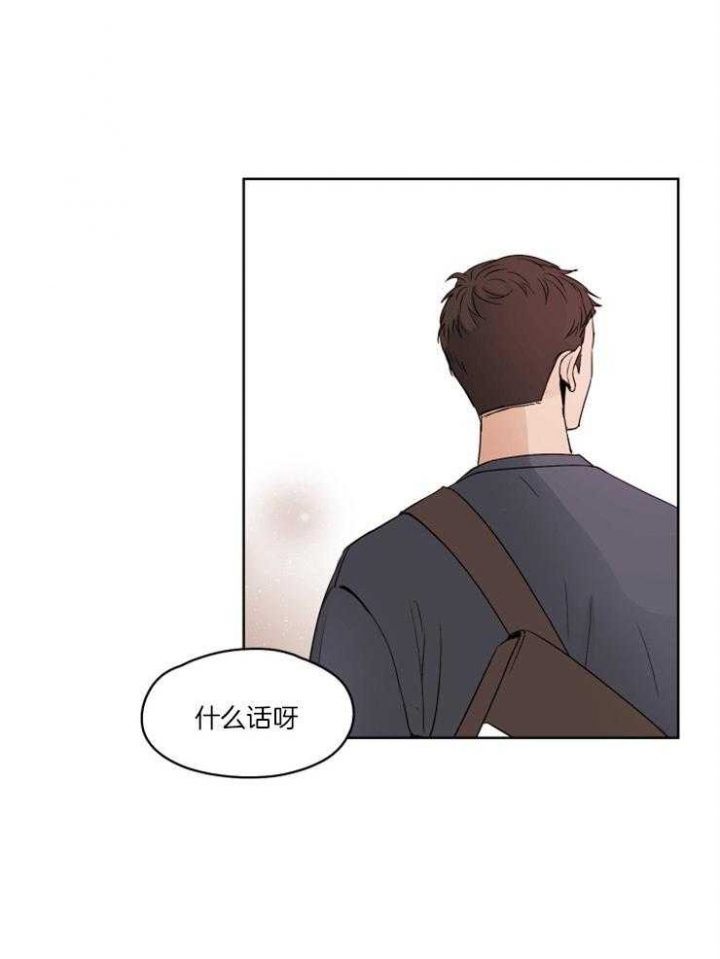 不想当朋友又不能在一起漫画,第2话4图