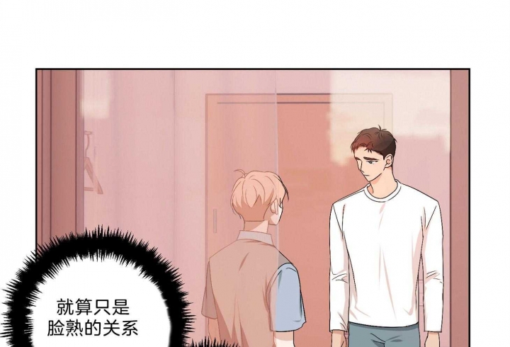 不想当老板的产品经理漫画,第36话1图